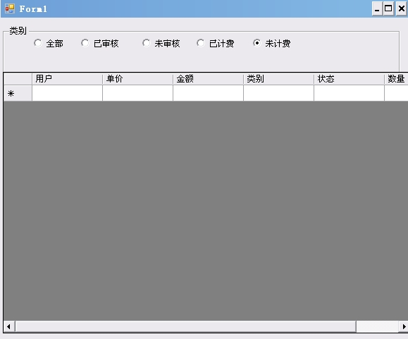 WinForm的RadioButton使用小技巧