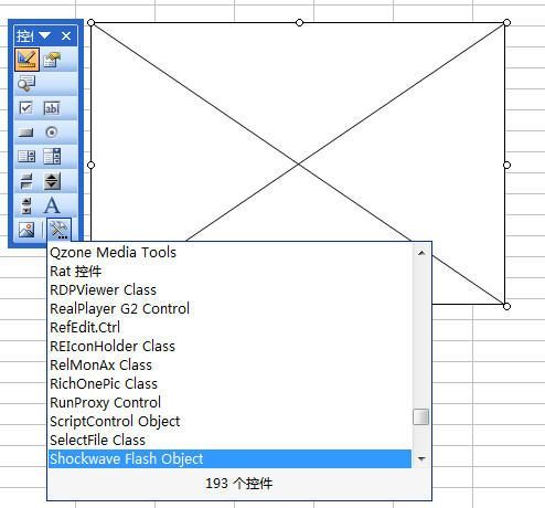 Excel 插入 Falsh