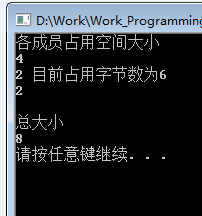 C或C++中struct内存对齐计算精简方案