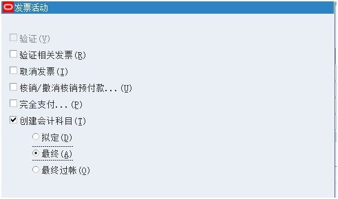 AP创建会计科目