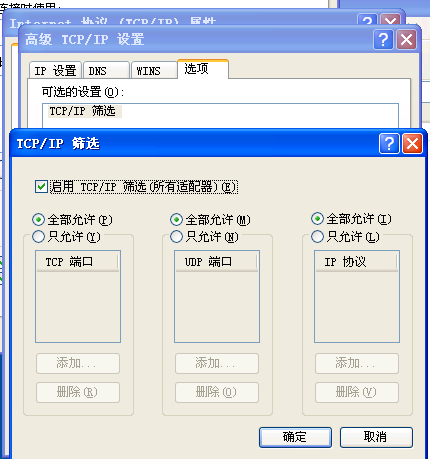 windowsXP & 2003 加固