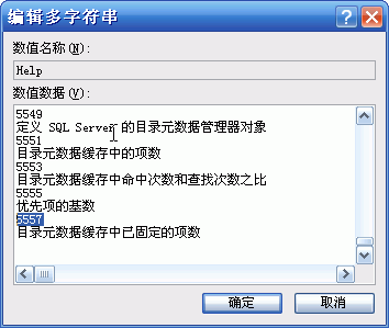 SQL2005 安装时 “性能监视器计数器要求（错误）” 解决方案