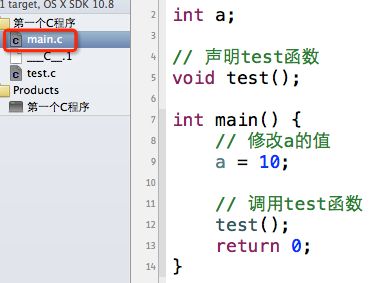 【C语言】20-static和extern关键字2-对变量的作用