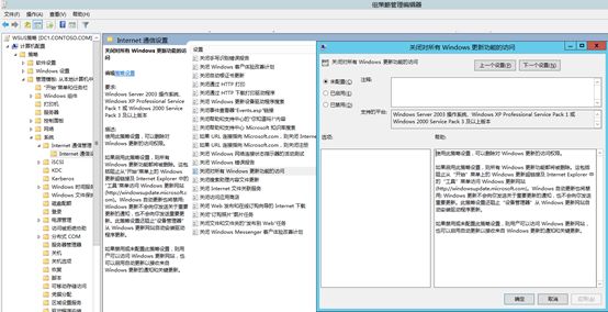 利用WSUS部署更新程序