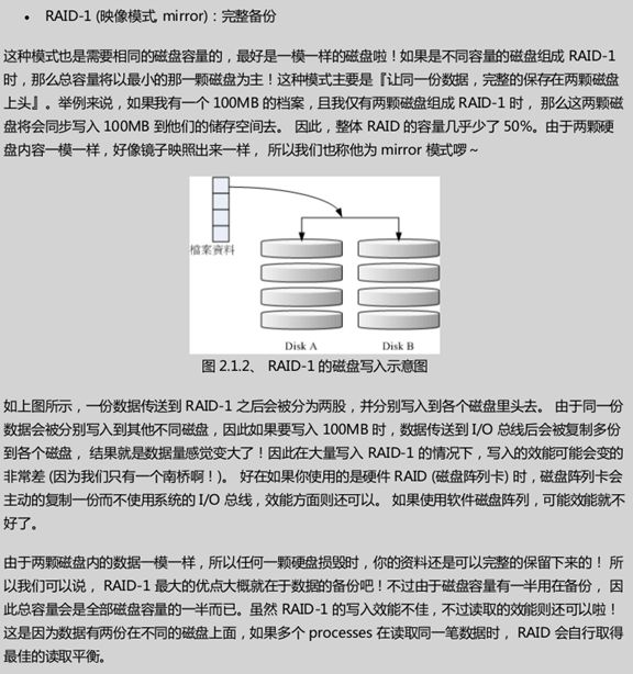 读书笔记之：鸟哥的Linux私房菜——基础学习篇（第三版） （13-17章）