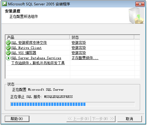 安装SQL Server 2005 - 初学者系列 - 学习者系列文章