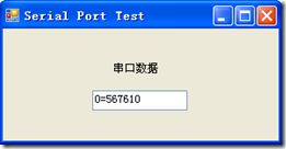SerialPort运行结果