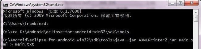 Android
中的拿来主义(编译,反编译,AXMLPrinter2,smali,baksmali)! - sikaodelang -
sikaodelang的博客 Android中的拿来主义_第5张图片