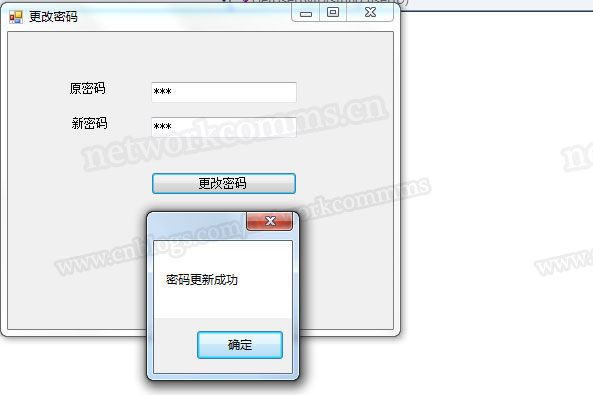 录播教室预约系统(七)-客户端更改密码