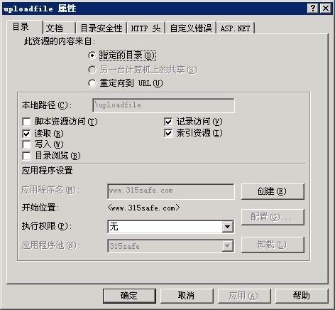 转Windows 2003服务器安全配置终极技巧