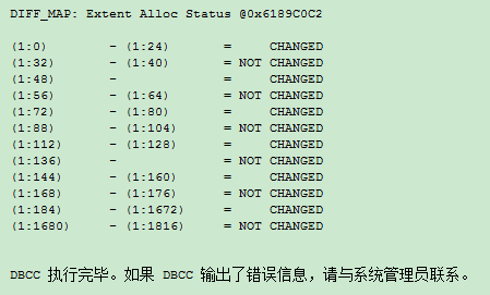 SQL Server ：理解DCM页