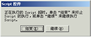 C#调用javascript