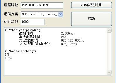 【C#|.NET】长话短说 分布式通信方案综合测评