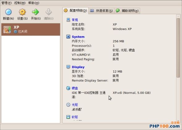 Ubuntu下如何使用虚拟机安装WindowsXP？