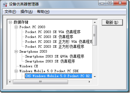 配置 Windows Mobile 模拟器上网