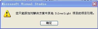 silverlight4学习中解决的问题