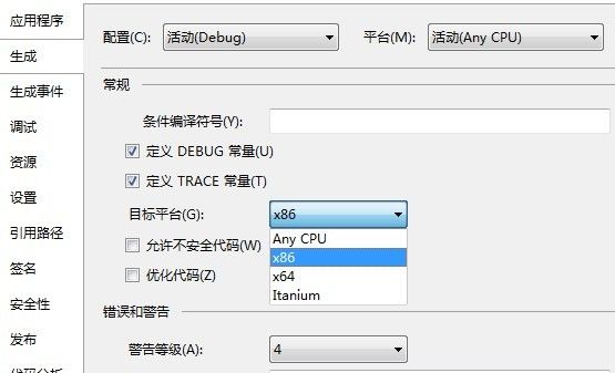 关于64bit位系统ODBC找不到的问题