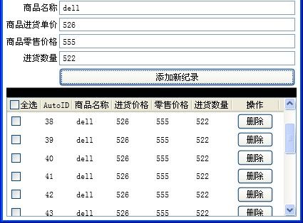 c#数据绑定（2）——删除DataTable的数据