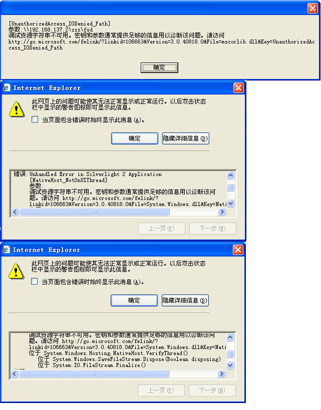 Win7解决了Silverlight的SaveFileDialog的一个Bug？