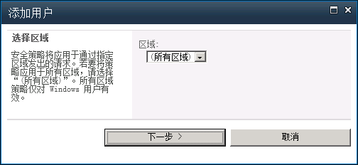 SharePoint 2010高并发下异常“此用户不存在或不唯一”处理