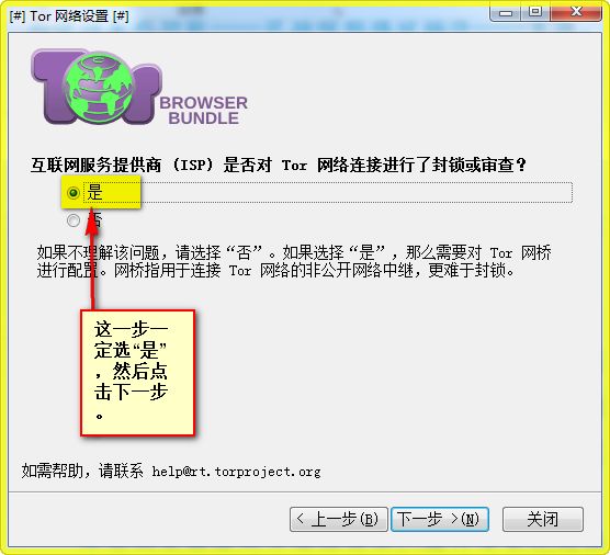 Tor <wbr>Browser（洋葱浏览器）——一款使你匿名上网的浏览器