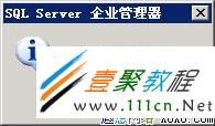 Sqlserver数据库日志太大如何快速删除