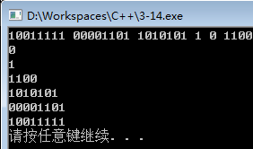 C++实现01串排序