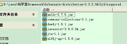 Hibernate--入门准备