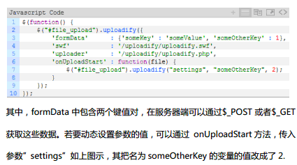 struts2整合uploadify插件怎样传参数