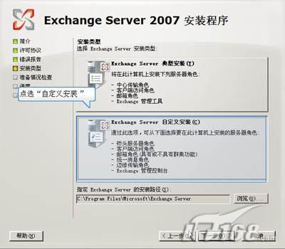 Exchange server 2007安装篇（图）