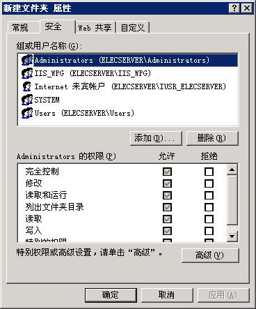 Windows 2003上部署网站时遇到无法加载程序集的问题