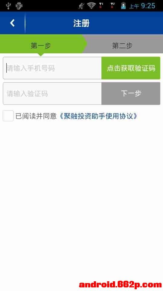 聚融网贷款投标助手应用安卓源码