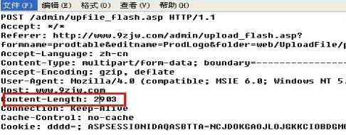 WinsockExpert+NC抓包上传之拿WEBSHELL