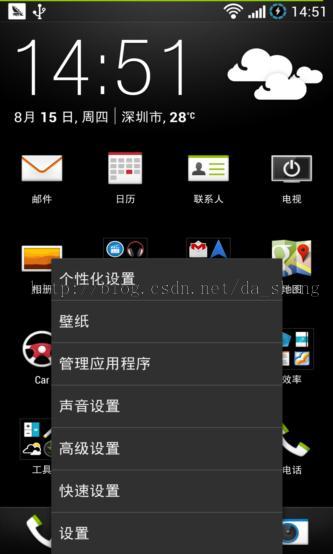 【大盛】全网首发HTC One/M7 最新本地化TrickDroid9.0/固件升级/永久root/高级,快速设置/稳定,流畅经典ROM