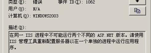 win2003 sp2+iis 6.0上部署.net 2.0和.net 4.0网站的方法