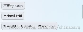 今天，你Try-Catch了吗？