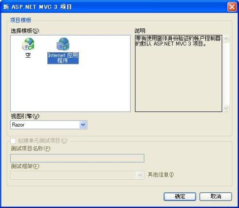 ASP.NET <wbr>MVC3 <wbr>快速入门-第一节 <wbr>概述