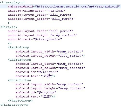 Android 中文 API （34） —— RadioGroup