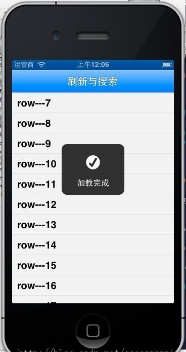 IOS详解TableView——内置刷新，EGO，以及搜索显示控制器