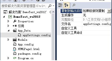 将所有程序设置XML集中到一个单独XML配置文件的方法：使用appSettings元素的configSource元素