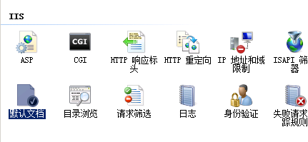 Windows server 2008搭建php运行环境