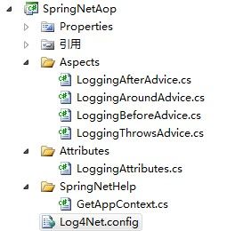 spring.net结合普通三层（实现IOC 及AOP中的异常记录功能）