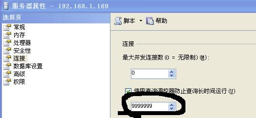 SQL2005的阀值设定