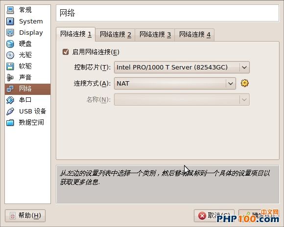 Ubuntu下如何使用虚拟机安装WindowsXP？(2)