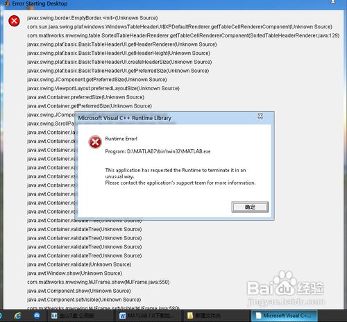 Win7下MATLAB 7.0下载地址和详细安装