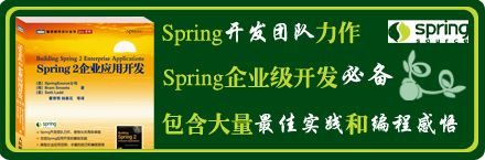 Spring 2企业应用开发