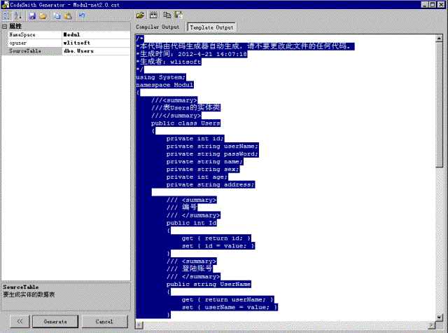 用CodeSmith生成.net三层中的Modul实体类