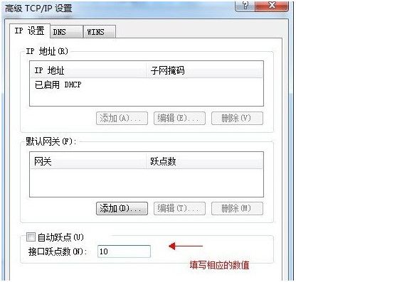 Win7下有线能上网与无线网络不能上网优先级设置 - 林圣灵 - 林圣灵的低调博客