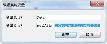 配置windows 系统PHP系统环境变量