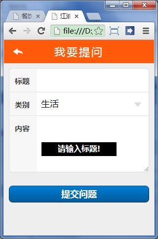 sencha touch 实现安卓toast效果（2013-9-26）